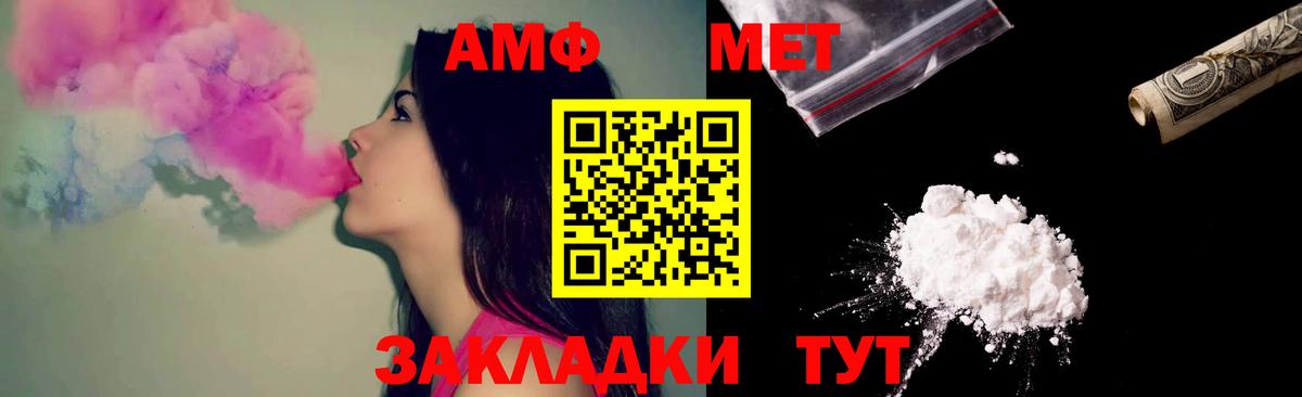 АМФЕТАМИН 98%  Вход с VPN  АМФ  Выборг 
