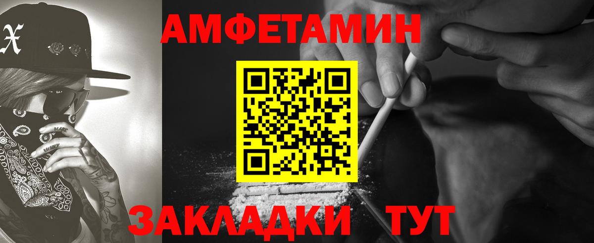 АМФЕТАМИН Розовый Выборг