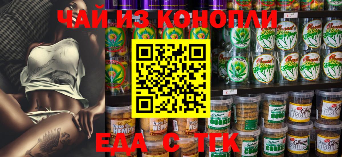 Выборг  Cannafood конопля  Вход с VPN 