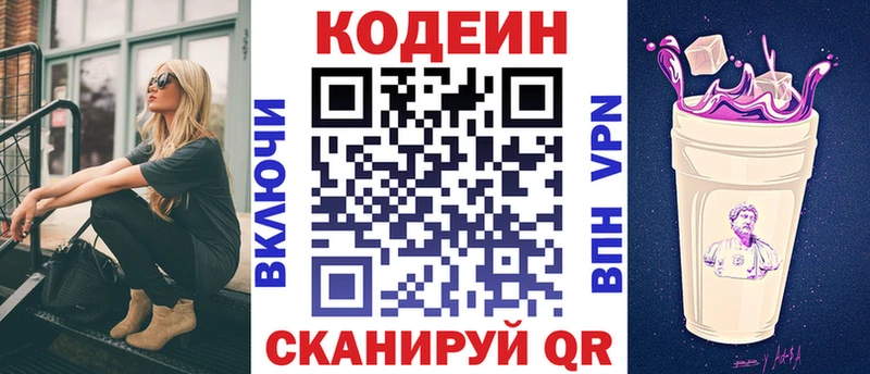 Кодеин напиток Lean (лин)  хочу наркоту  Выборг 