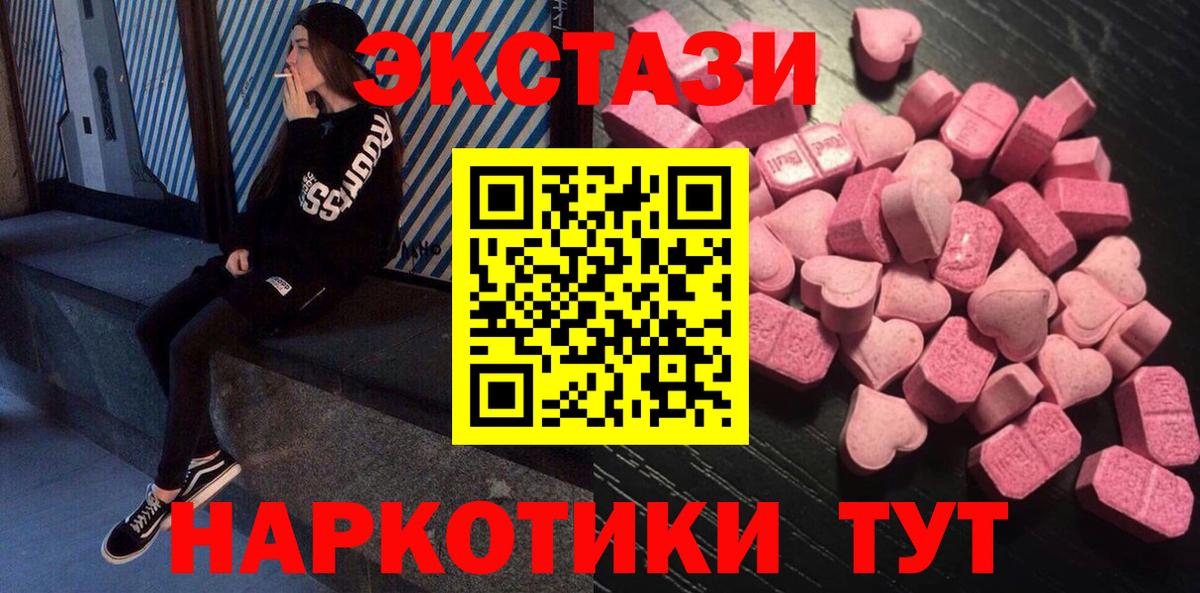 Экстази 99%  Экстази 250 мг  Выборг  Вход с VPN 