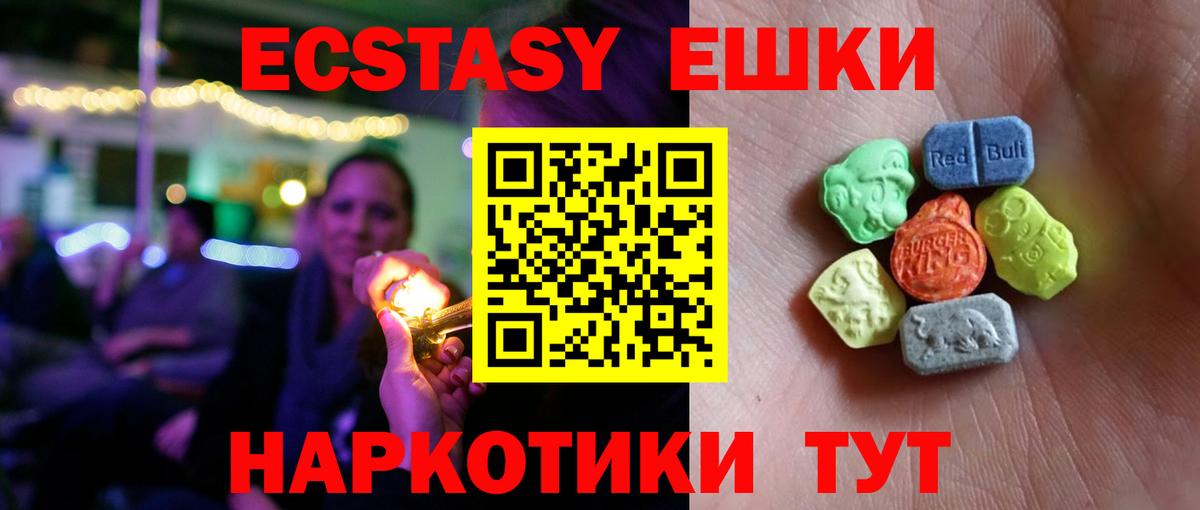 Экстази таблы Выборг