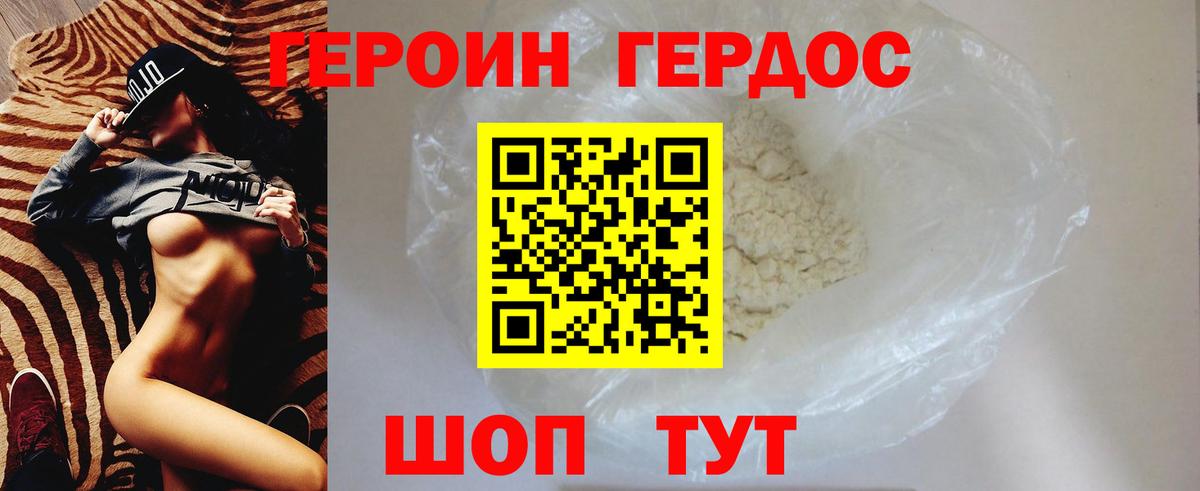 Героин гречка  Вход с VPN  ГЕРОИН  Выборг 
