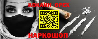 кокаин Берёзовский