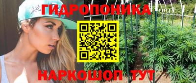 каннабис Бийск