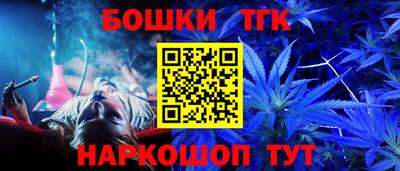 каннабис Бийск