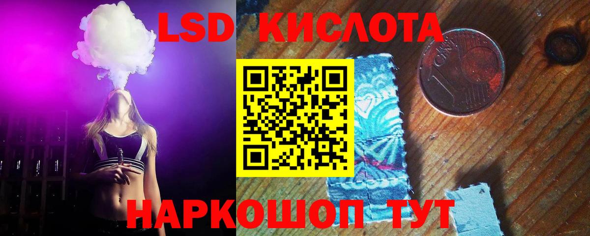 ЛСД экстази кислота Выборг