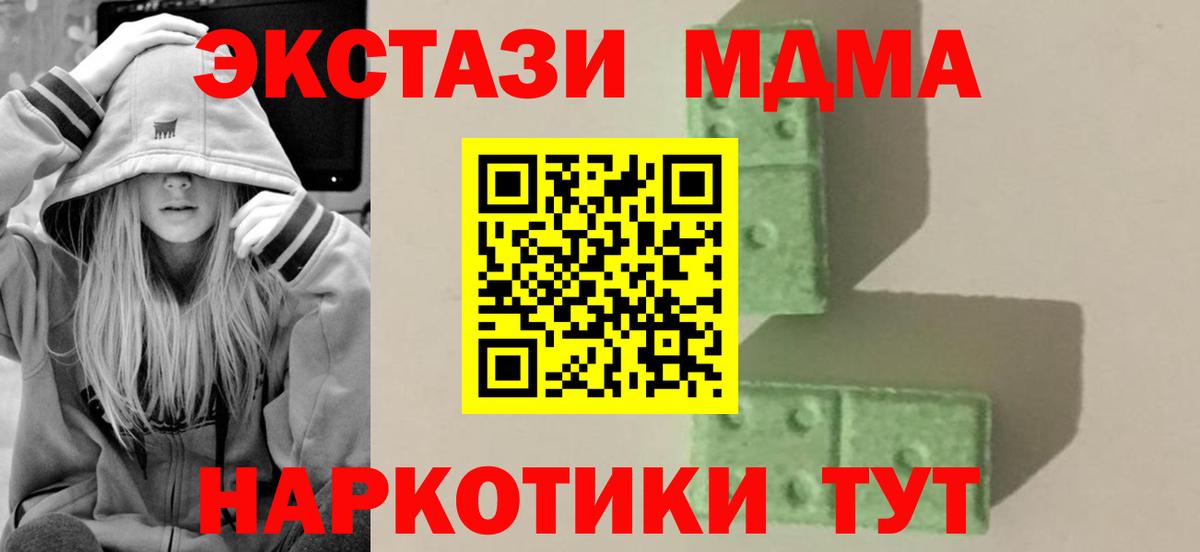MDMA crystal  MDMA  МДМА VHQ  Выборг  Вход с VPN 