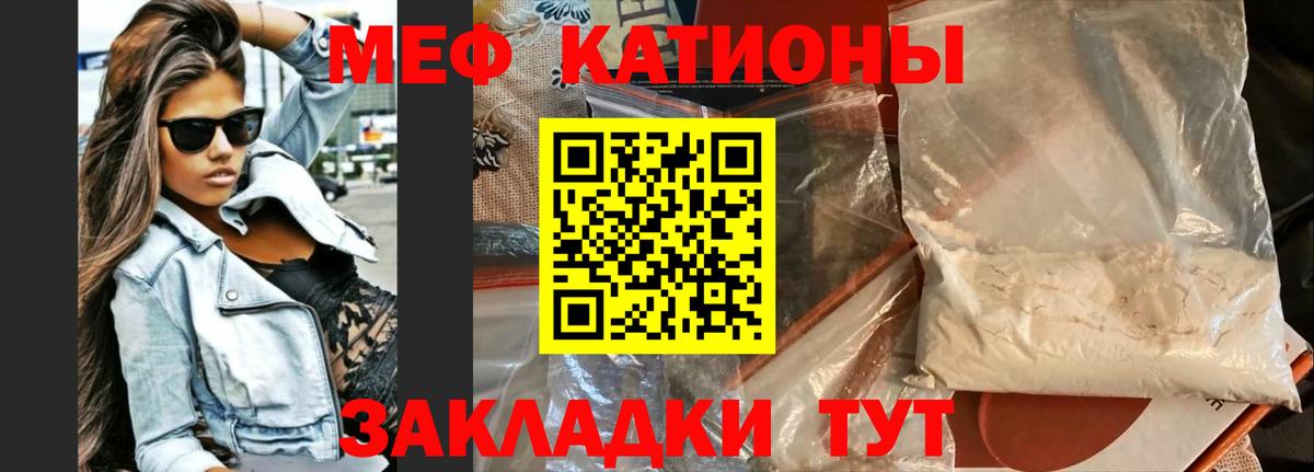 Меф мука Выборг