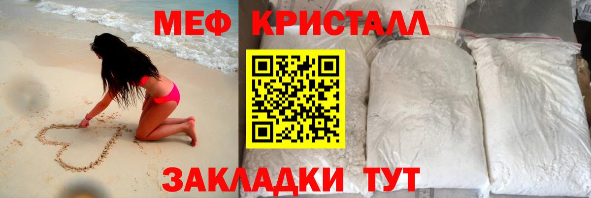 МЕФ  Вход с VPN  Выборг  МЯУ-МЯУ VHQ  Меф 4 MMC 
