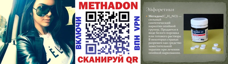 Метадон кристалл  Выборг 