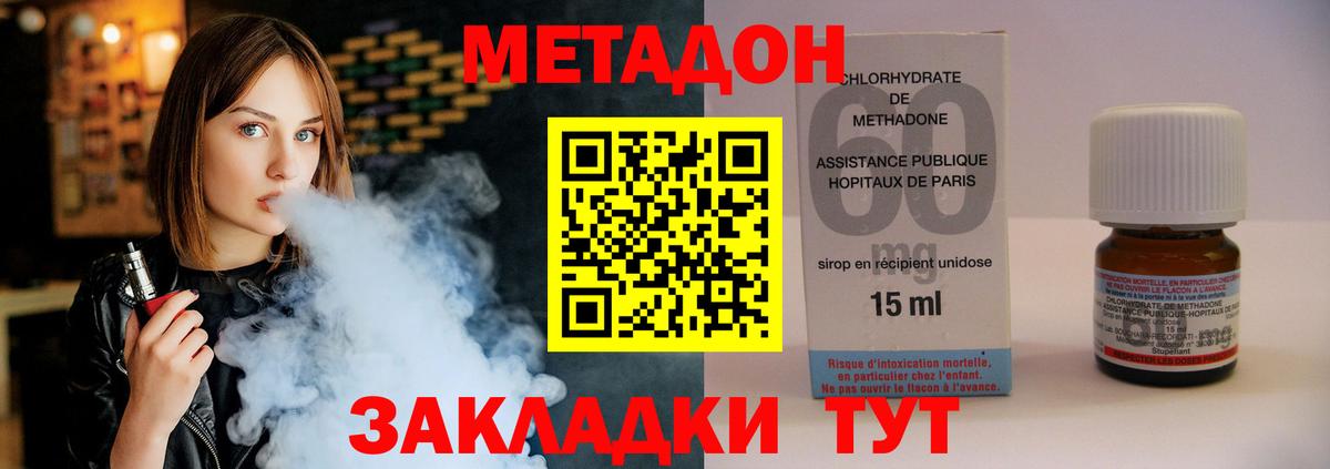 Метадон VHQ  Вход с VPN  Выборг  МЕТАДОН VHQ 