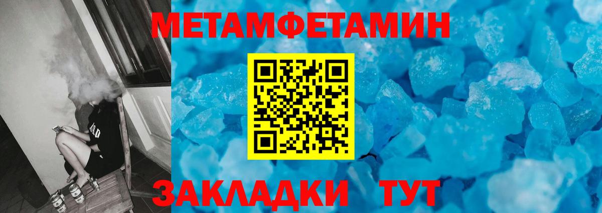 МЕТАМФЕТАМИН Декстрометамфетамин 99.9%  МЕТАМФЕТАМИН Декстрометамфетамин 99.9%  Выборг  Вход с VPN 
