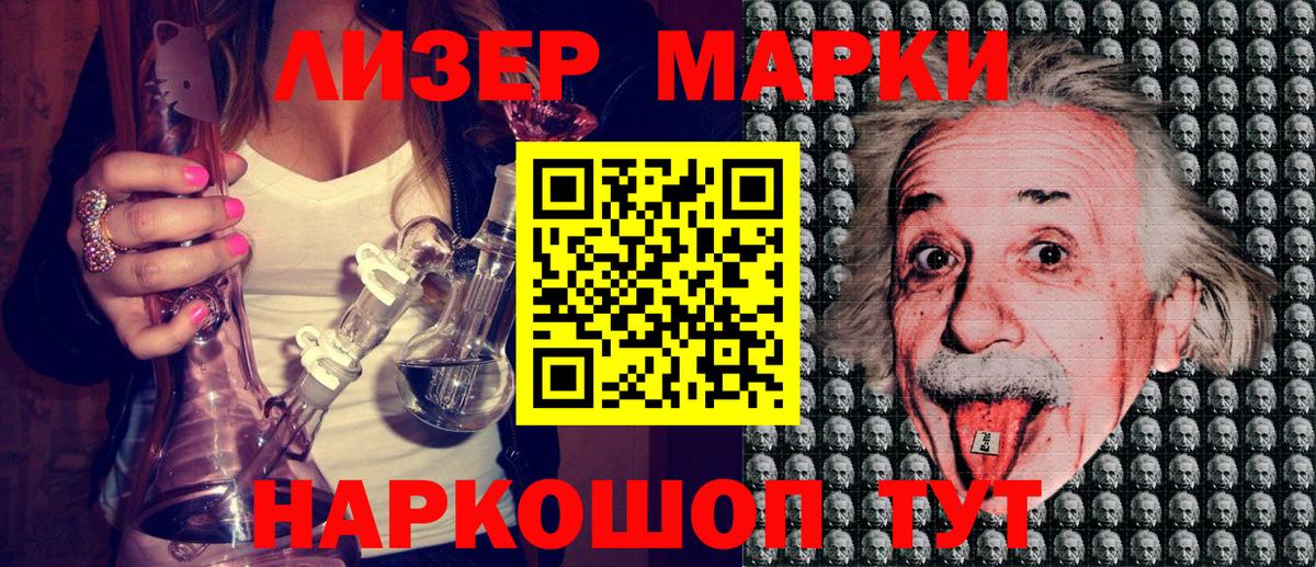 Наркотические марки 1500мкг  Вход с VPN  Выборг 
