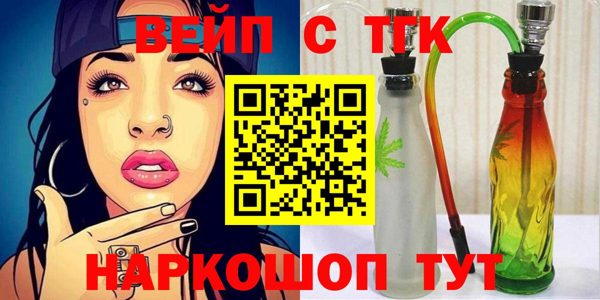 ТГК гашишное масло Выборг