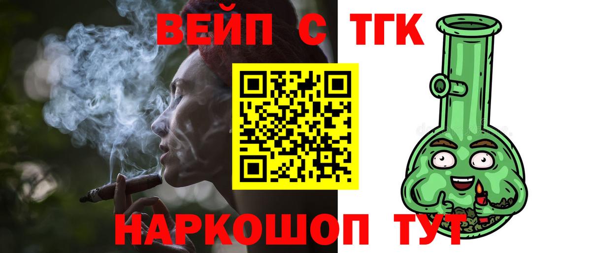 Выборг  Дистиллят ТГК вейп  Вход с VPN 
